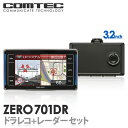 ZERO 701DR 【レーダー探知機 ZERO701V + ドライブレコーダー HDR-011H】 COMTEC（コムテック）