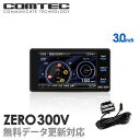 【レーダー探知機】 ZERO 300V + OBD2-R2セ...