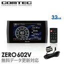 【レーダー探知機】 ZERO 602V + OBD2-R2セ...