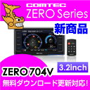 【レーダー探知機】コムテック ZERO 704V 無料データ...