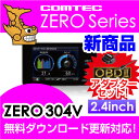 レーダー探知機 コムテック ZERO304V+OBD2-R3...