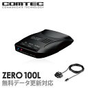 レーダー探知機 コムテック ZERO 100L+OBD2-R...