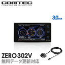 レーダー探知機 コムテック ZERO 302V+OBD2-R...