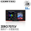 【新商品】レーザー&レーダー探知機 コムテック ZERO70...