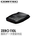 ZERO110L (ZERO 110L) COMTEC（コムテック）超小型ボディ採用最新データ 無料ダウンロード対応超高感度 GPSレーダー探知機楽天スーパーセール！ 半額以下！台数限定!!超特価!!