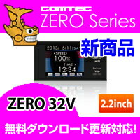 ZERO32V (ZERO 32V) COMTEC（コムテック）OBD2接続対応みちびき受信 Gセンサー搭載2.2inchカラー液晶搭載最新データ無料ダウンロード対応超高感度GPSレーダー探知機2013年3月発売の新商品！