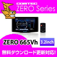 ZERO665Vh COMTEC（コムテック）3.2inchカラー液晶搭載最新データ無料ダウンロード対応超高感度GPSレーダー探知機台数限定!!超特価!!直接配線コード+microSD対応 USBカードリーダープレゼント!!