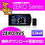 ZERO9VS (ZERO 9VS) COMTEC（コムテック）3.2inchカラー液晶搭載最新データ無料ダウンロード対応超高感度GPSレーダー探知機サマーセール！人気のランクイン商品!!期間限定!!超特価!!2012年4月発売の新商品！