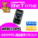 エンジンスターター WR810PS COMTEC（コムテック）双方向リモコンエンジンスターターワイヤレスドアロック対応!!見やすい3DブルーLEDレンズ採用!!トヨタ：プリウス・プリウスα・SAI・マークX・クラウン・ウィッシュ・IQなどに対応2012年10月発売の新商品！本体、ハーネス、イモビアダプターセットモデル！