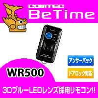 WR500 COMTEC（コムテック）Betime （ビータイム）双方向リモコンエンジンスターター送料無料!!ワイヤレスドアロック対応!!見やすい3DブルーLEDレンズ採用!!