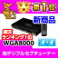WGA8000 COMTEC（コムテック）車載用フルセグ地デジチューナー4×4（4チューナー×4アンテナ）スーパーセール 半額以下！TVチューナーランキング1位獲得！安心の日本製!!製品3年保証!!
