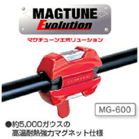 MG-600 COMTEC（コムテック）マグチューンエボリューション【燃費向上】【燃費向上アイテム】...:syatihoko:10000012