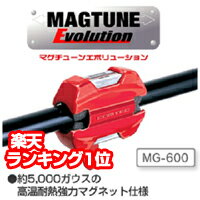 MG-600 COMTEC（コムテック）マグチューンエボリューション台数限定!!超特価!!人気のランクイン商品！