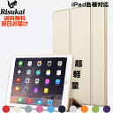 iPad ケース 10.2インチ iPad 2018/201...