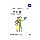ハガキ満タン デザイン集 002 出産報告 ◆ イーフロンティア ソフトウェア
