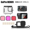 yyΉz GOPRO HERO10 Black HERO9 blackp hnEWOP[X{YtB^[3F{VRP[X{9HیtBZbg{nEWOP[Xp܂~12 S[v9p 喞̃X^[^[Lbg gopro hero9 10 ANZT[ }Eg