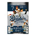 2021 BBM ベースボールカード ルーキーエディション(3月6日発売)