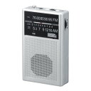 長寿命AM/FMポケットラジオ シルバー RD31SV ポータブルラジオ 持ち運び 携帯用ラジオ コードレス 電池式 銀色