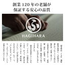 置き畳 滑りにくい加工付き「シャイン」オレンジ 約82×82×1.1cm 敬老の日