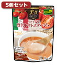 5個セット クレンズフードシリーズ美食デリ イタリア産 贅沢トマトポタージュ EV95006X5