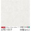 和紙調 のり無し壁紙 サンゲツ FE-1517 92cm巾 30m巻