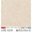 和紙調 のり無し壁紙 サンゲツ FE-1519 92cm巾 40m巻