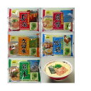 九州屋台ラーメンセット 10人前【代引不可】