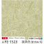 和紙調 のり無し壁紙 サンゲツ FE-1523 92cm巾 20m巻