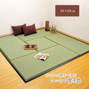 送料無料 国産 ユニット畳 置き畳 フローリング畳 システム畳 無地 楽座 約88×88×2.2cm(3枚1セット) 防音 すべり止め加工 滑り止め 和風 和室 おしゃれ シンプル