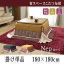 パッチワーク 省スペースこたつ薄掛け布団単品 ネップ省S 1...