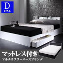 ダブルベッド マットレス付き 収納付きベッド 【送料無料】 ベッド ベット ダブルベット ダブルサイズ 民泊 ベッドマットレス付き 棚 コンセント付き収納ベッド ヴェガ マルチラススーパースプリングマットレス付き ダブル 宮付き 引き出し付きベッド 白 黒 ベッド下収納
