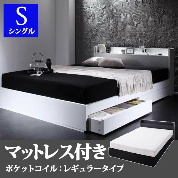 シングルベッド マットレス付き 大容量 収納付きベッド 送料無料 ベッド ベット シングルベット シ...:syo-ei:10042443