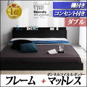 送料無料 ローベッド フロアベッド ローベット ダブルベッド マットレス付き 宮付き 棚 コンセント付き スカイライン 【ボンネルコイルマットレス:レギュラー付き】ダブルサイズ 黒 ブラック ダブルベット ロータイプ ヘッドボード フレーム マット付き 木製ベッド 子供部屋