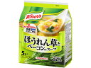 味の素 クノール ほうれん草とベーコン 5食 袋 33g x10 *