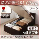 組み立て サービス付き 国産跳ね上げ収納ベッド ラージ 深さ37cm セミダブル 縦開き オリジナルポケットコイルマットレス付き クローリー コンセント付き 収納付きベッド セミダブルサイズ ガス圧 跳ね上げ式 ベッド下収納 大容量 宮付き 棚付き 木製 ベッド 収納ベット