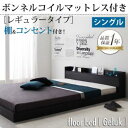 送料無料 ベッド シングルベッド シングルベット フレーム マットレス付き ローベッド フロアベッド ベット ベッドマット付き シングルサイズ シングル 宮付き 棚付き コンセント付き ヘルック 【ボンネルコイルマットレス:レギュラー付き】 ローベット ロータイプ 黒 木製
