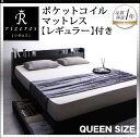 送料無料 ベッド クイーン フレーム マットレス付き 収納付きベッド 棚付き コンセント付き クイーンサイズベッド クイーンベッド リゼロス 【ポケットコイルマットレス:レギュラー付き】 モノトーン ベット 収納ベッド ヘッドボード 宮付き 木製ベッド ベッド下 二人 モダン