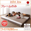 送料無料 連結ベッド 家族ベッド ファミリーベッド 親子 ワ...