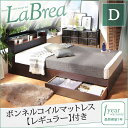 送料無料 ベッド ダブル 収納付きベッド フレーム マットレス付き すのこベッド 収納ベッド ダブルベッド 収納桐すのこベッド ラブレア 【ボンネルコイルマットレス:レギュラー付き】 引き出し付きベッド ベット ヘッドボード 宮棚付き 棚付き コンセント付き 木製ベッド