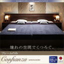 送料無料 連結収納ベッド ワイド240Bタイプ 国産フレームのみ ベッド ベット ワイド240Bタイプサイズ モダンデザインベッド コンフィアンサ スリムヘッドボード 木製ベッド 収納付きベッド 省スペース ベッド下 大容量収納 大量 ホテル 民泊 高級感 ベッドルーム 家族