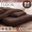 送料無料 ボリューム布団6点セット 羊毛混タイプ キングサイズ 極厚15cm ボリューム敷布団 フロア キング 敷き布団 セット布団 布団セット ふとん ふとんセット 寝具 寝具セット お布団 組布団 布団セット 布団一式 来客用 客用布団 防ダニ 抗菌 防臭