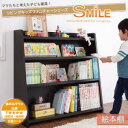 【送料無料】 日本製 絵本棚 絵本ラック 絵本収納 おかたづ...