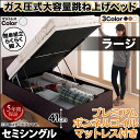 送料無料 収納付きベッド 跳ね上げ セミシングル 収納ベッド...
