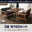 ヴィンテージスタイル ソファダイニングセット BEDOX ベドックス 3点セット(テーブル+2Pソファ2脚) W150 *500024603