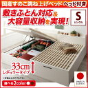 送料無料 ガス圧式 ベッド 跳ね上げ式 収納ベッド ヘッド付き シングル 縦開き 深さレギュ