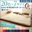 送料無料 敷きパッド ワイドキングサイズ 敷パッド ワイドキング ベッド用 ベッドパッド ベッドパット 綿100% コットン100% 洗える 洗濯 タオル素材 タオル地 さらさら 快適 コットンタオル シーツ 春夏秋冬 子供用 大人用 来客用 赤ちゃん おしゃれ お昼寝 北欧 かわいい