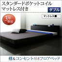 送料無料 ローベッド フロアベッド ローベット ダブルベッド マットレス付き 宮付き 棚 コ