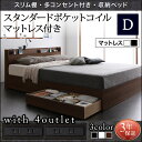 送料無料 収納 マットレス付き ダブルベッド 収納付き 収納...