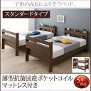 送料無料 ベッド フレーム マットレスセット スタンダードタイプ ワイドK200 2段ベッドにも