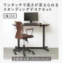 【送料無料】 オフィスデスク 2点セット(デスク 幅150 ...